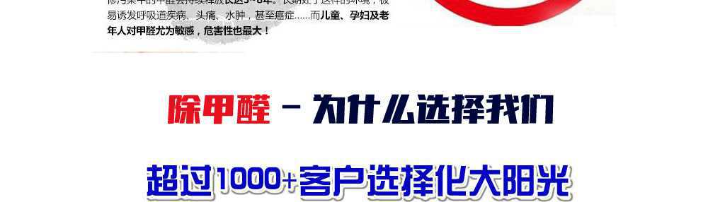 淮安除甲醛,淮安专业除甲醛公司,淮安办公室除甲醛,淮安学校除甲醛,装修去甲醛4