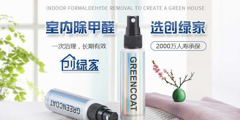 甲醛对孩子的危害该怎么去预防?30 甲醛对孩子的危害该怎么去预防?13