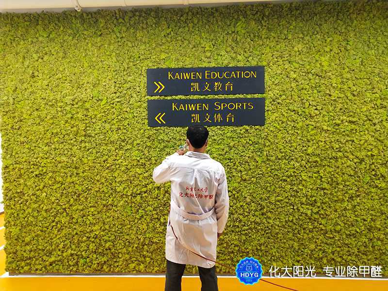 除醛星除甲醛公司-专注工装除甲醛15 除醛星除甲醛公司-专注工装除甲醛15