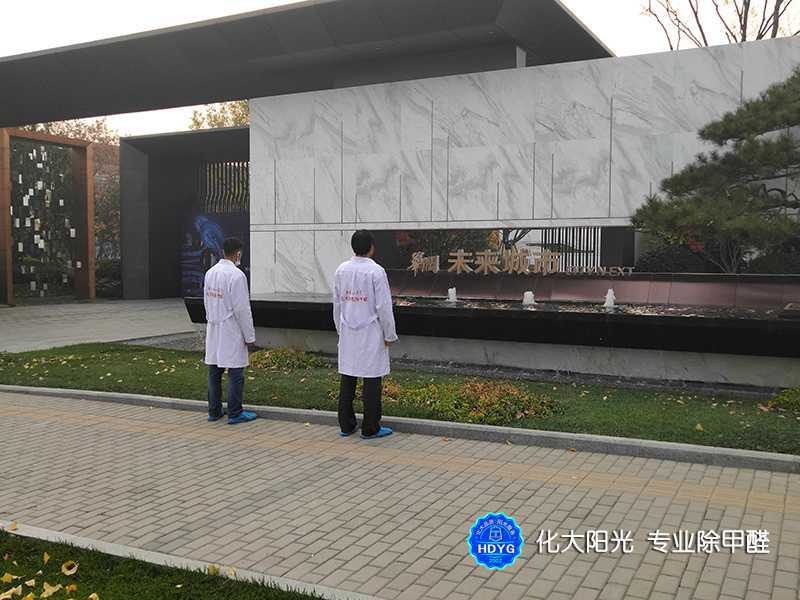 除醛星除甲醛公司-专注工装除甲醛15 除醛星除甲醛公司-专注工装除甲醛15