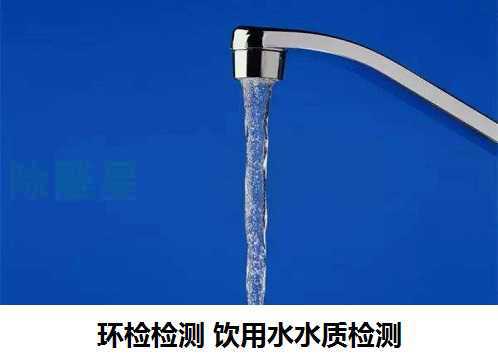 水质检测中心怎么选?1 水质检测中心怎么选?19